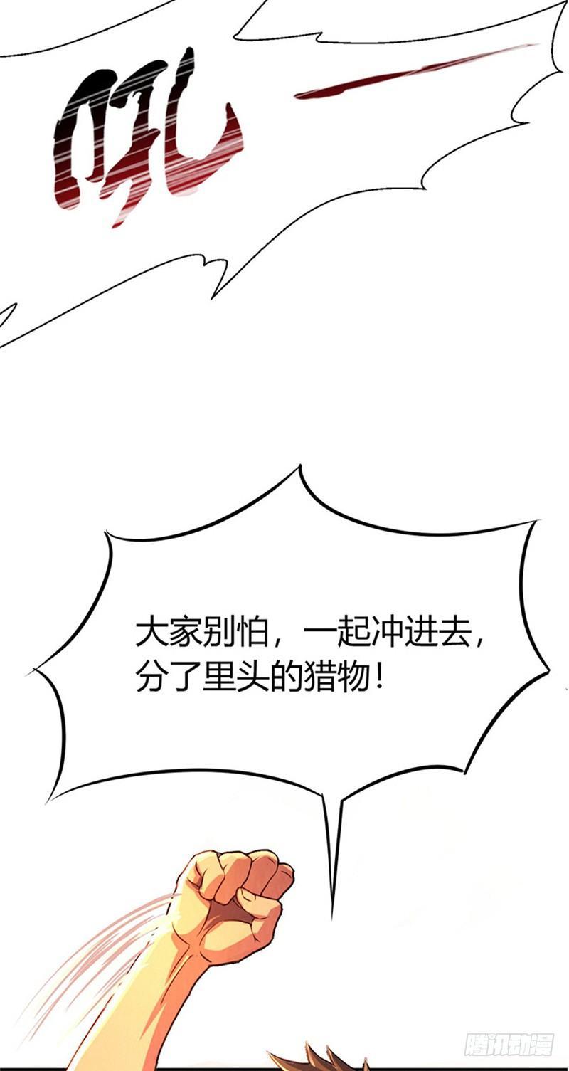 第15话 非凡酒店14