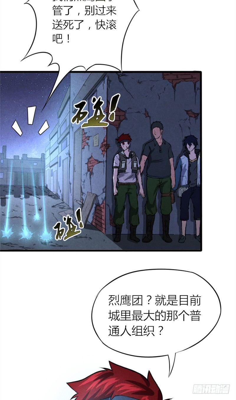 第19话 火线突击16