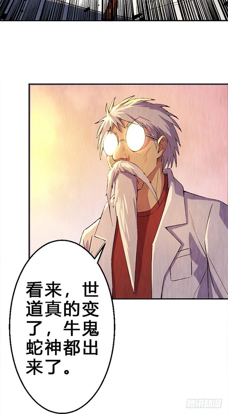 第14话 意外之人10
