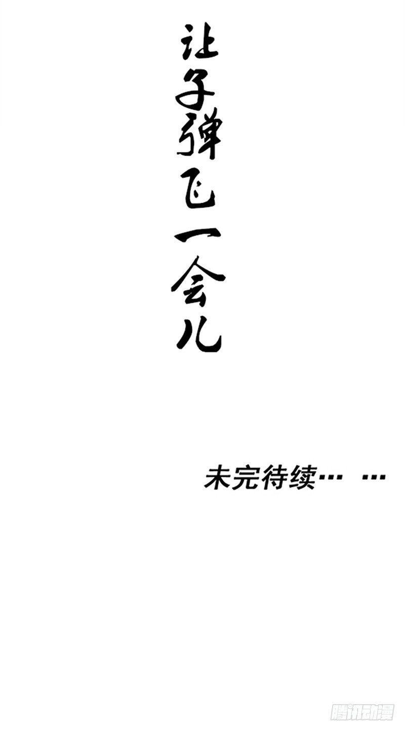 第24话 让子弹飞19