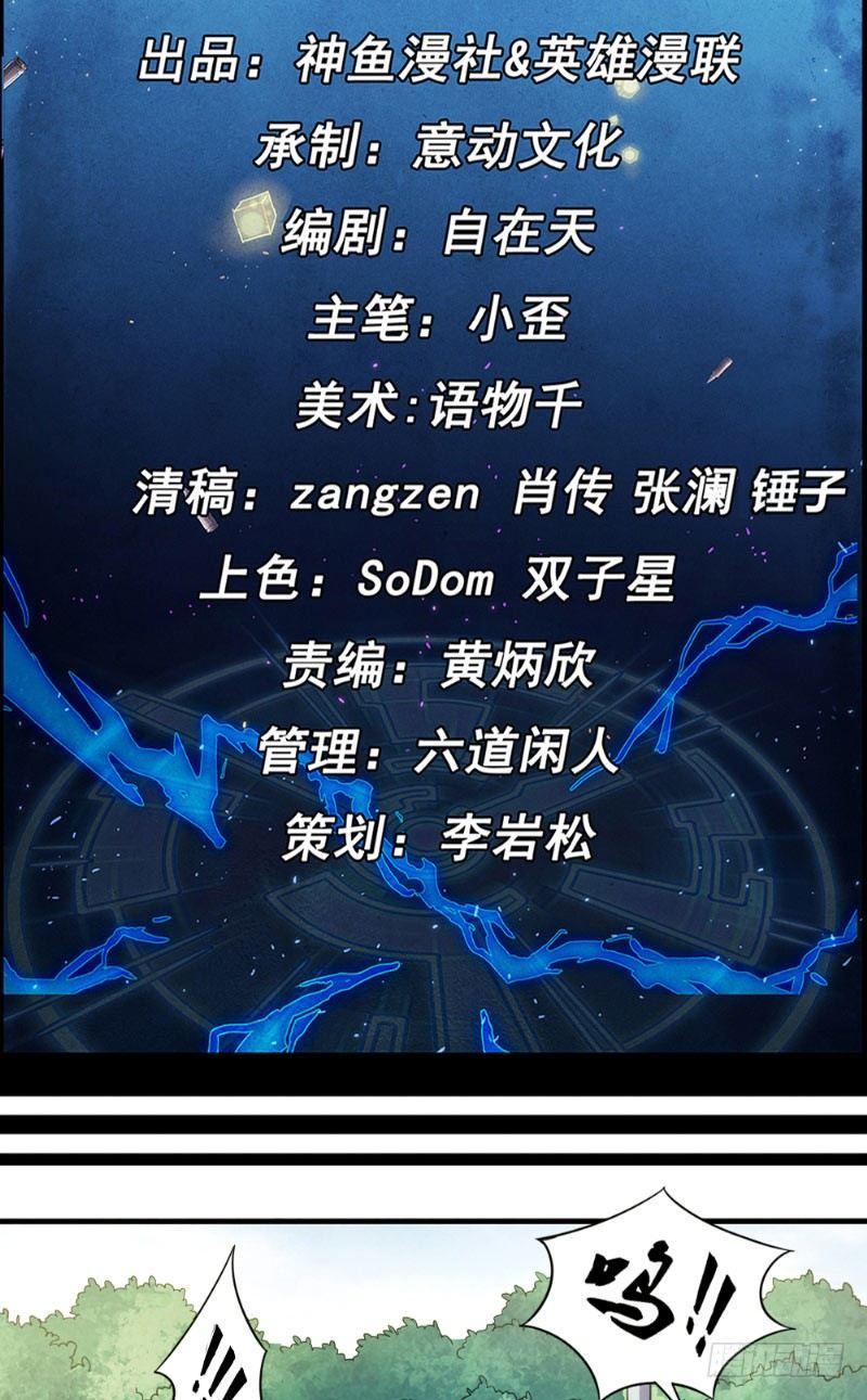 第31话 生死营救1