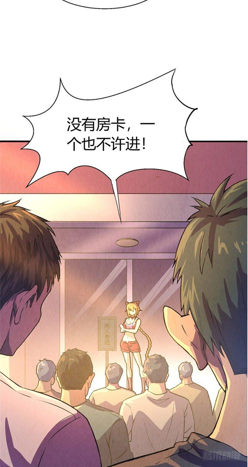 第15话 非凡酒店10