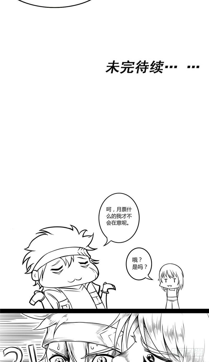第34话 强敌压逼25