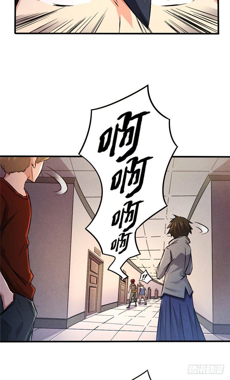第38话 钟之真相20