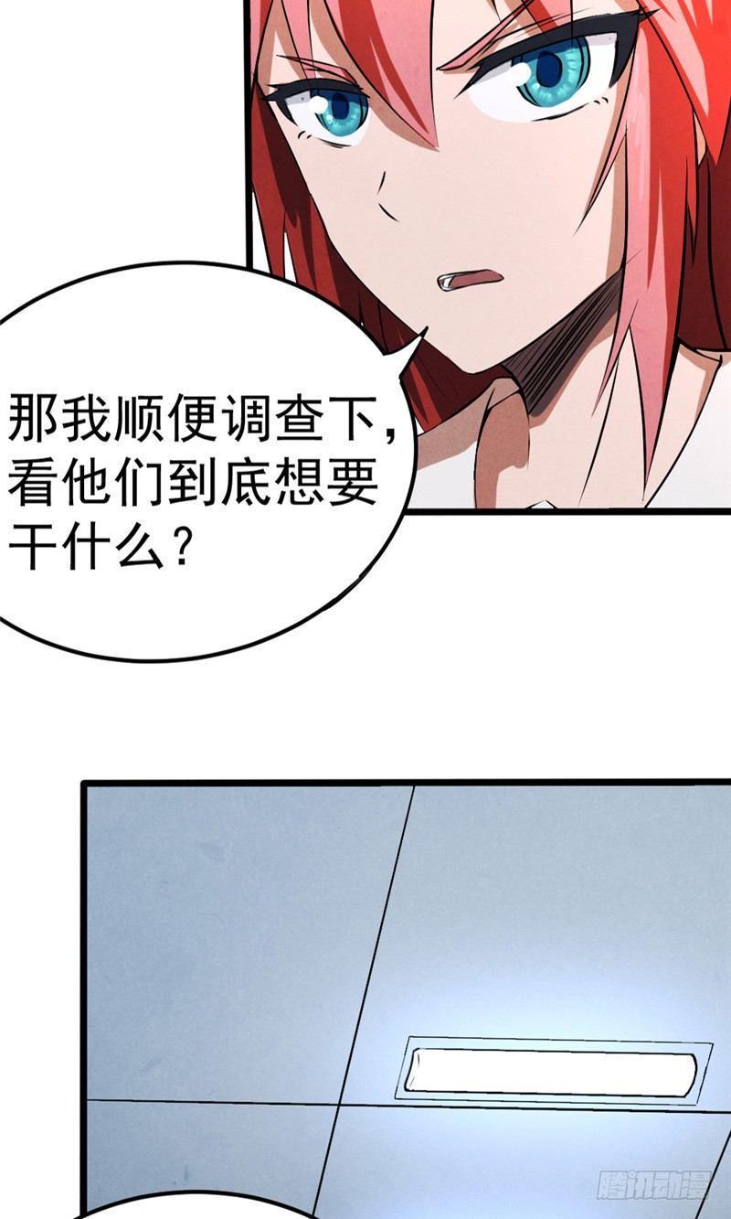 第39话 危在旦夕22