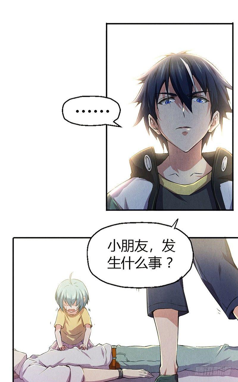 第6话 封锁地带5
