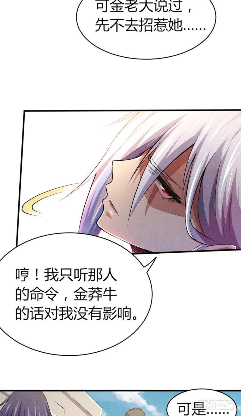 第33话 天时行动24