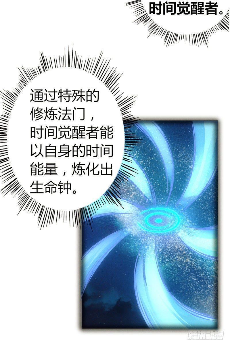 第38话 钟之真相10