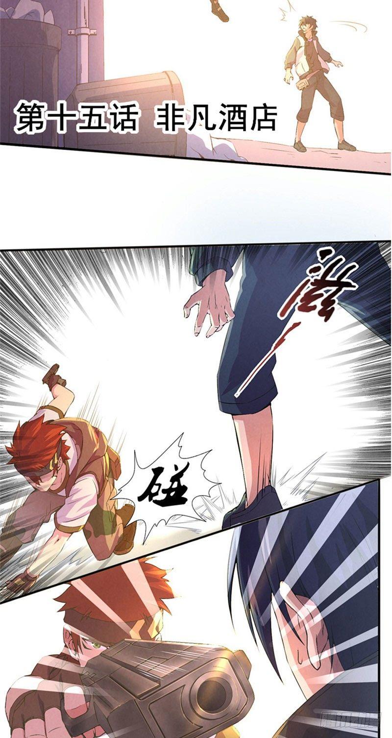 第15话 非凡酒店2