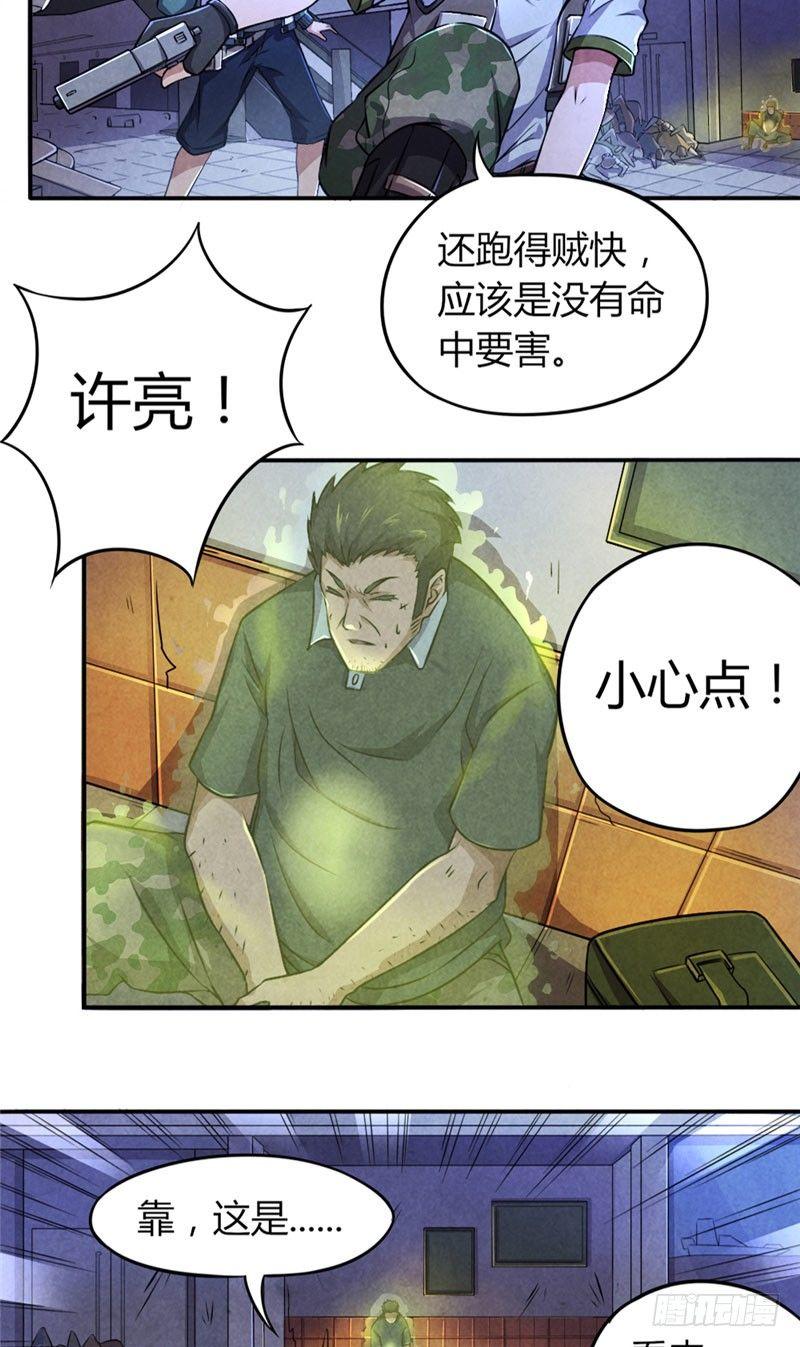 第20话 致命长舌11