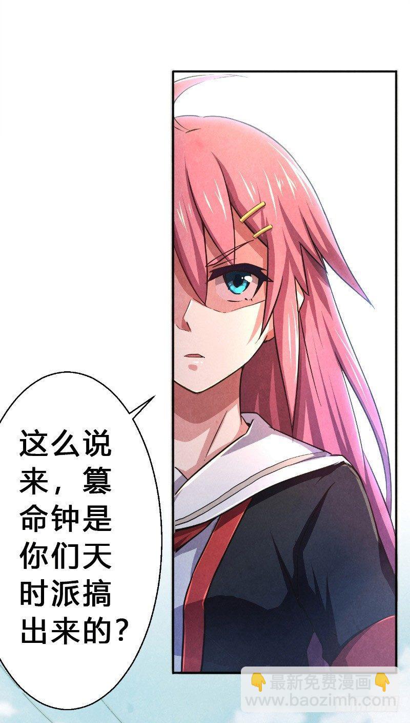 第11话 时间觉者10