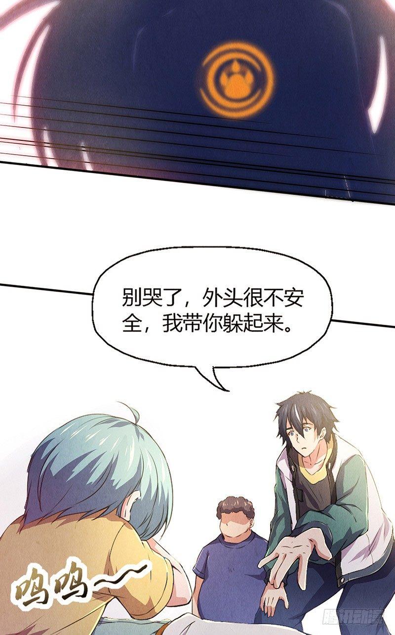 第6话 封锁地带8