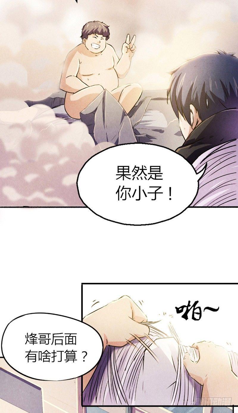 第7话 罪恶满城（上）3