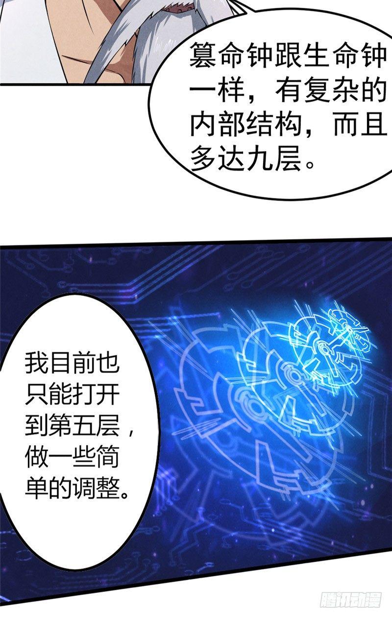 第39话 危在旦夕13