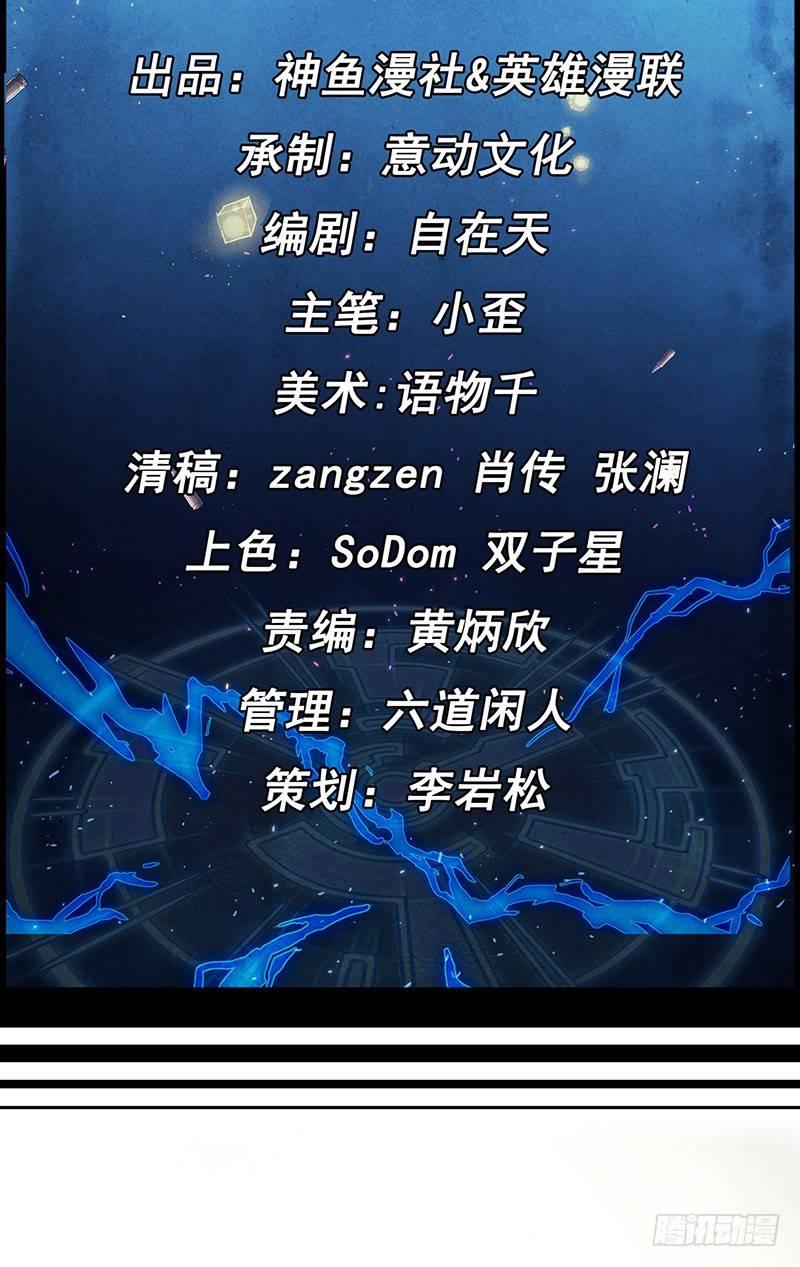 第3话 送终之钟（下）1