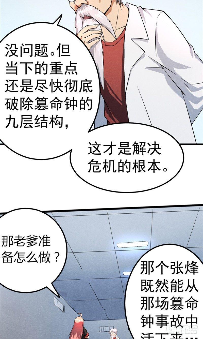 第39话 危在旦夕15