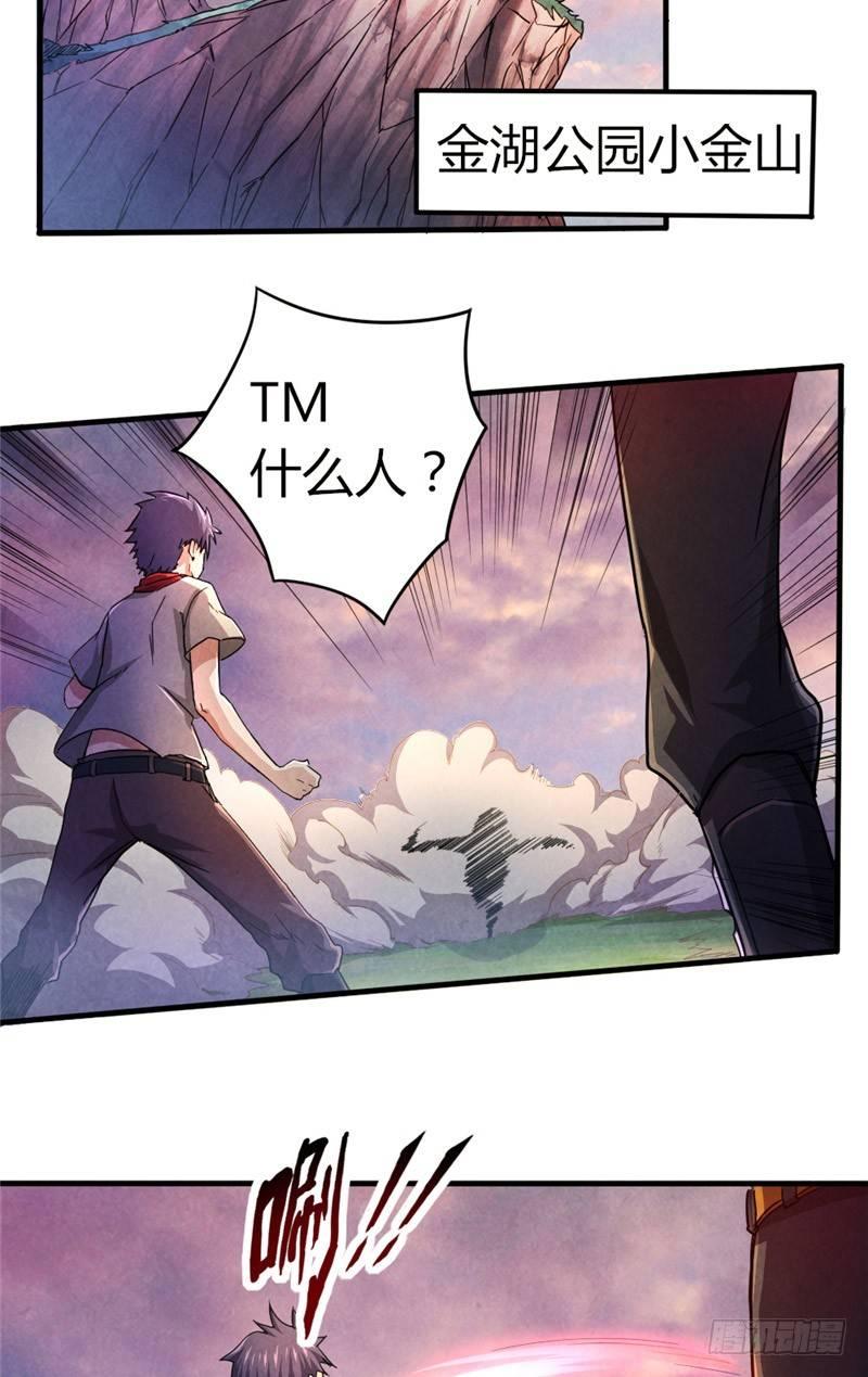 第23话 兵王2