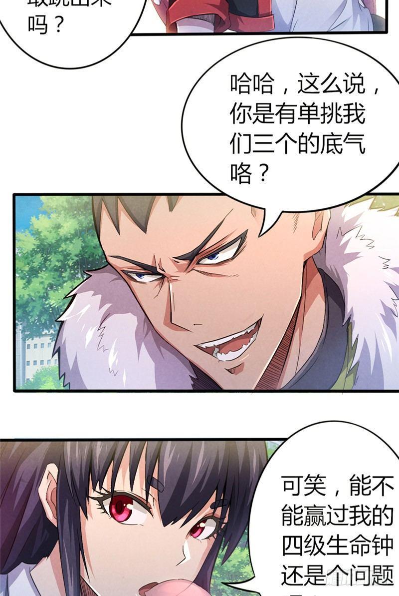 第37话 信守诺言6