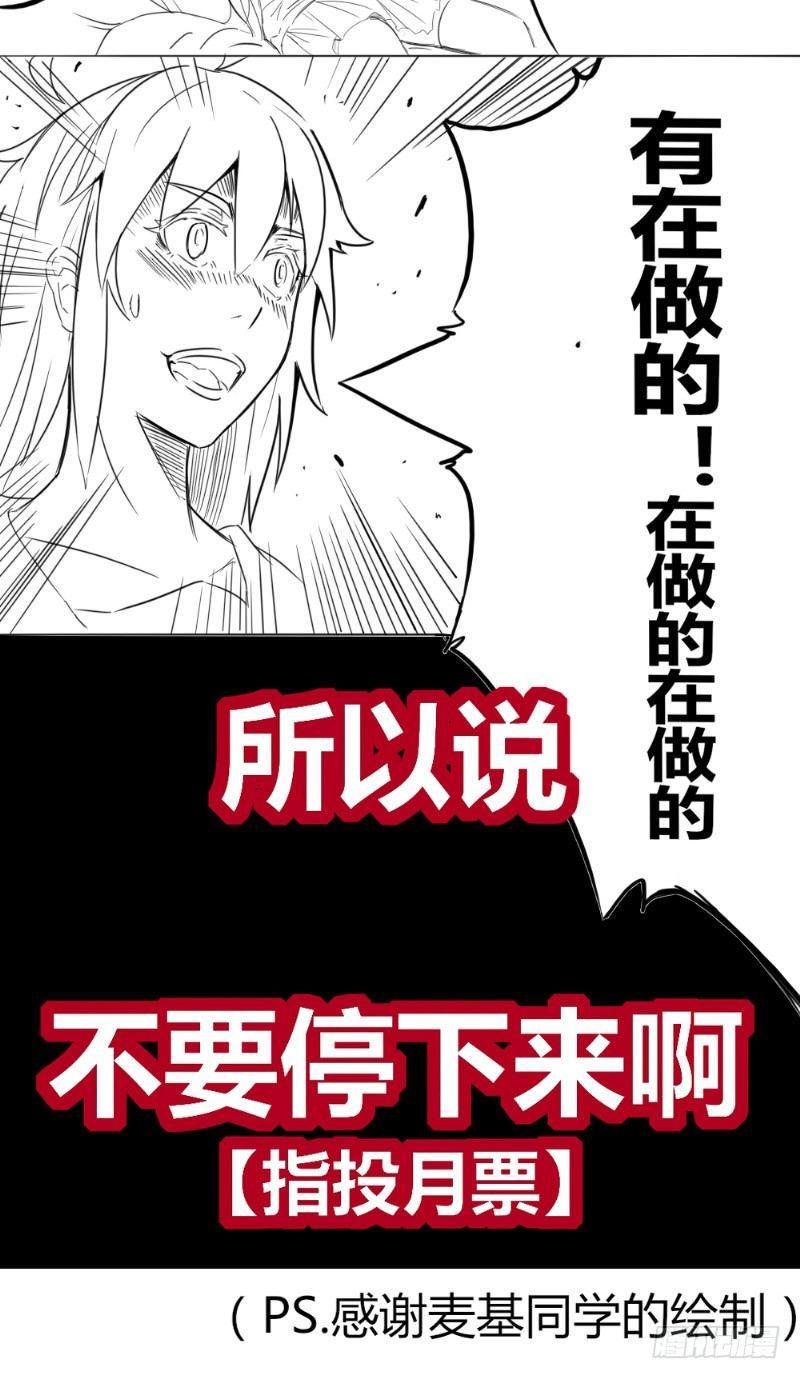 第33话 天时行动29