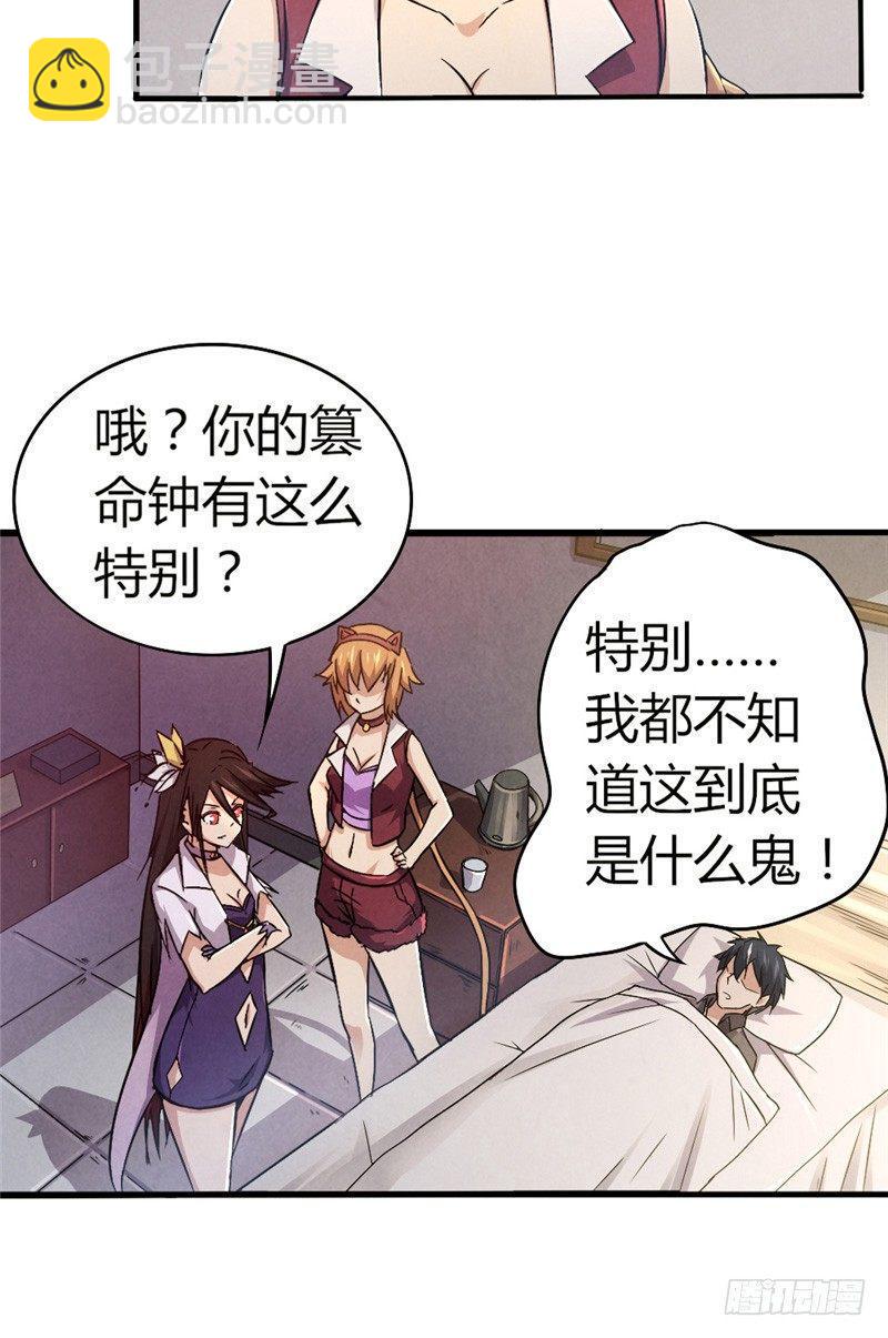 第38话 钟之真相4