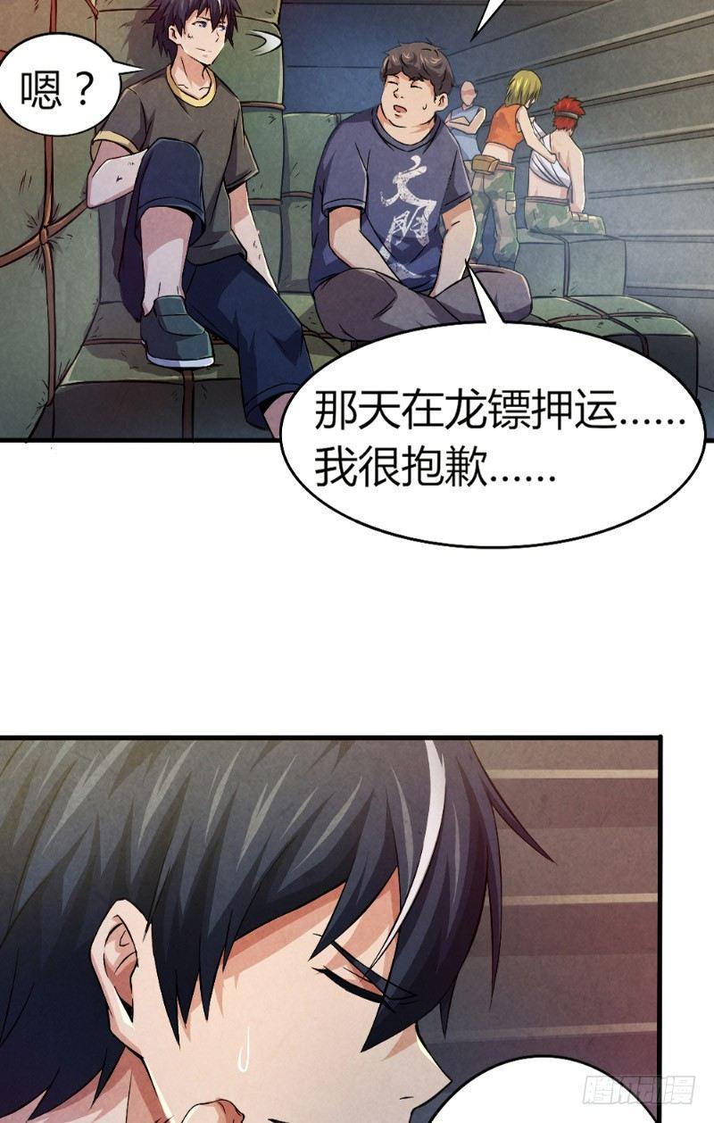 第31话 生死营救16