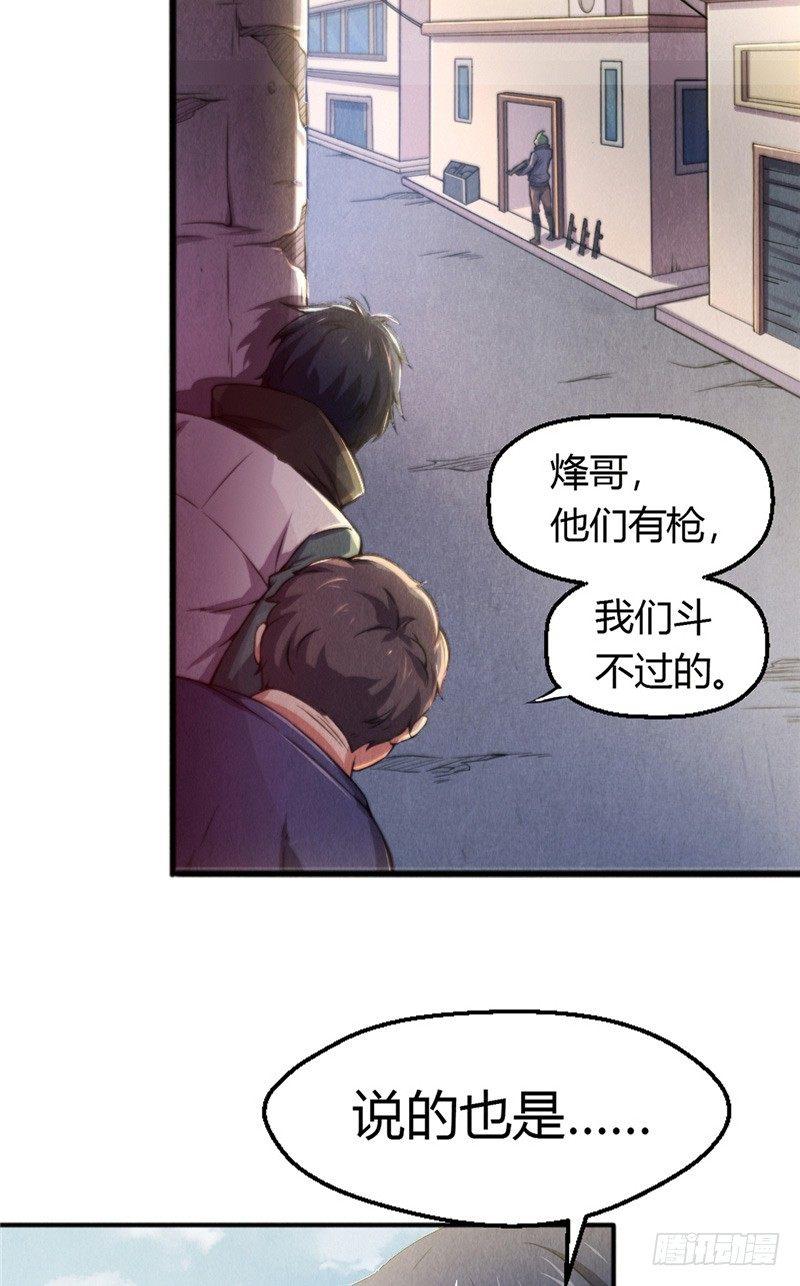 第8话 罪恶满城（下）5