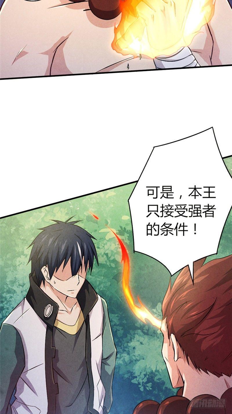 第27话 强梁当道19