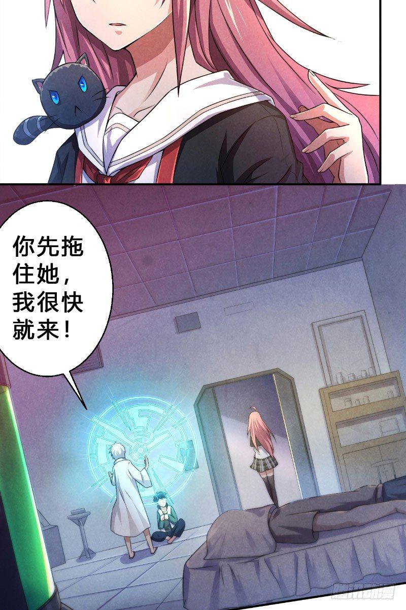 第11话 时间觉者5