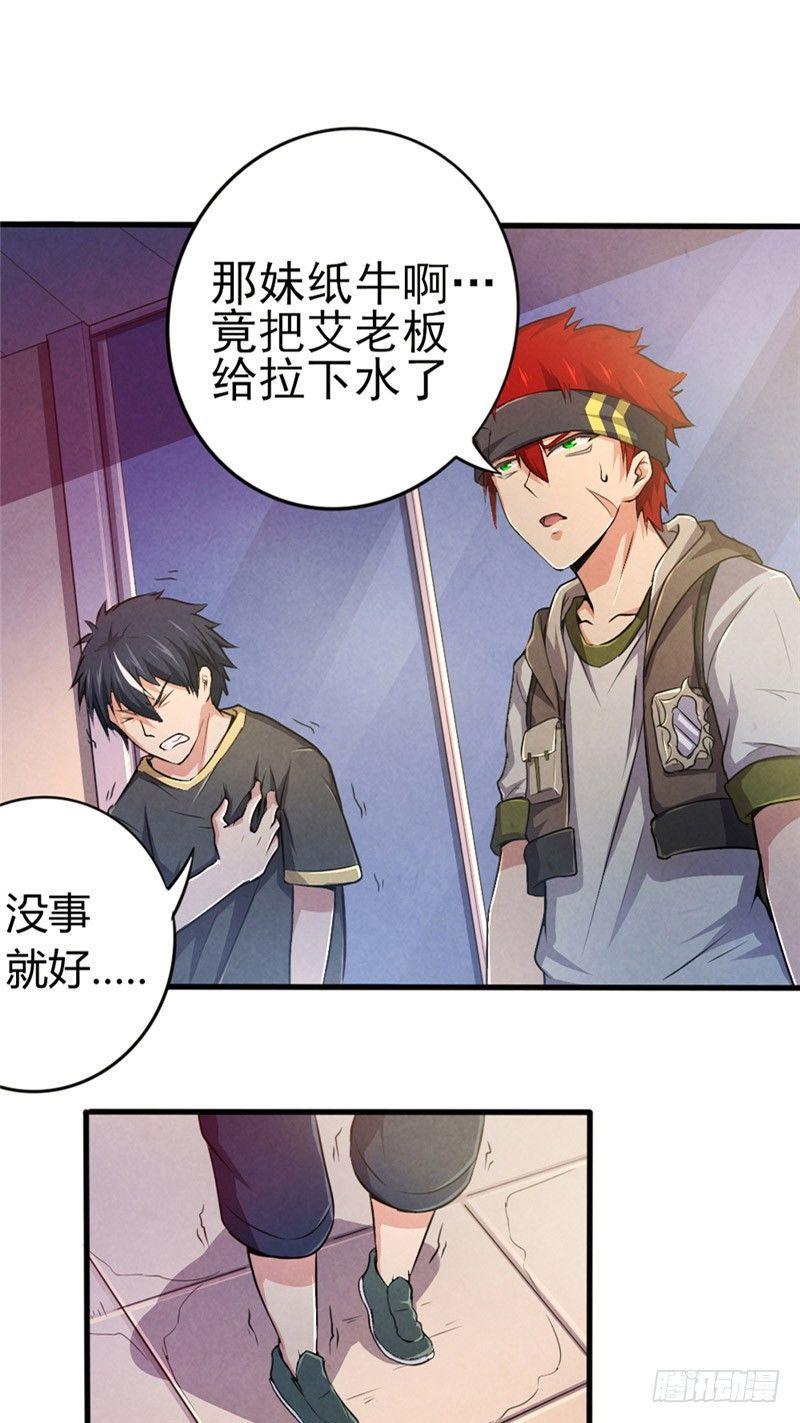 第37话 信守诺言18