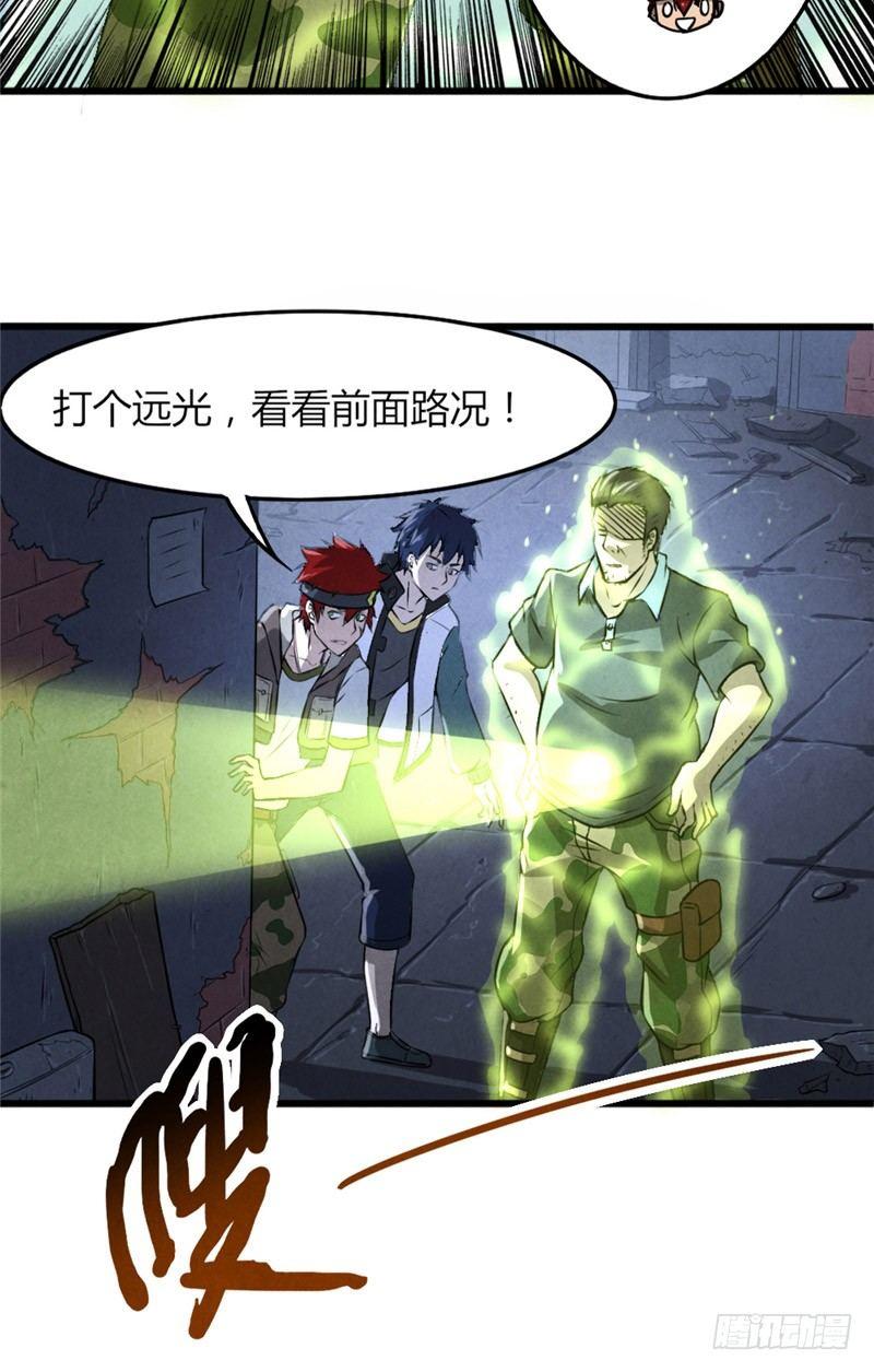 第19话 火线突击13