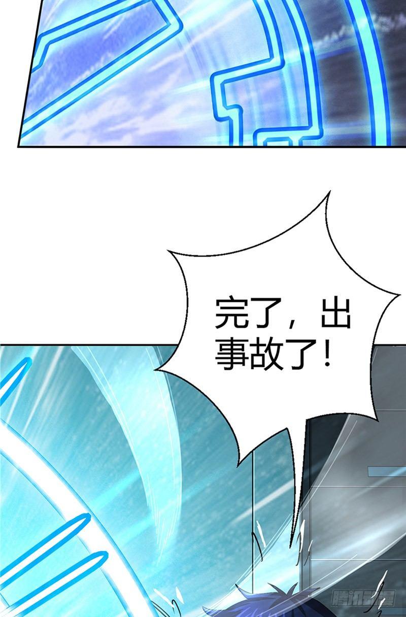第13话 命钟异变20