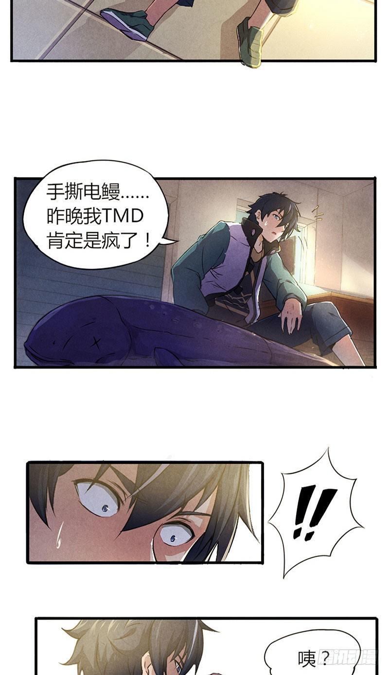 第1话 危险接触13