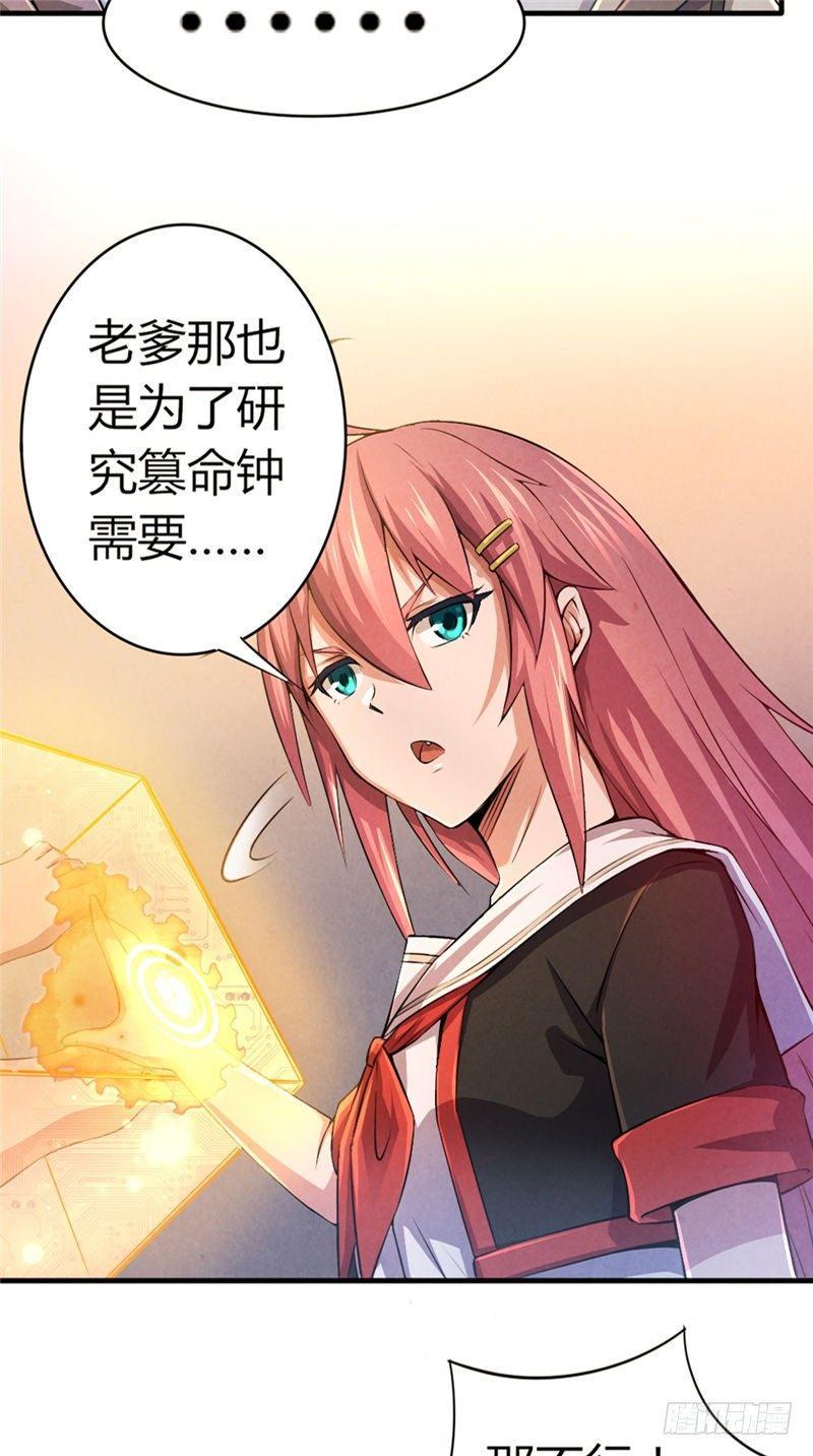 第40话 来去自如8