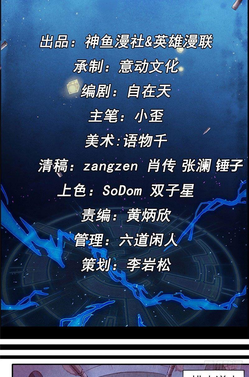 第22话 抢坑大战1