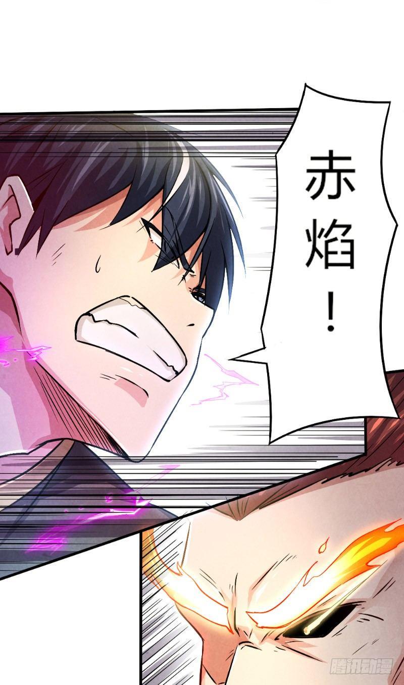 第29话 兄弟齐心18