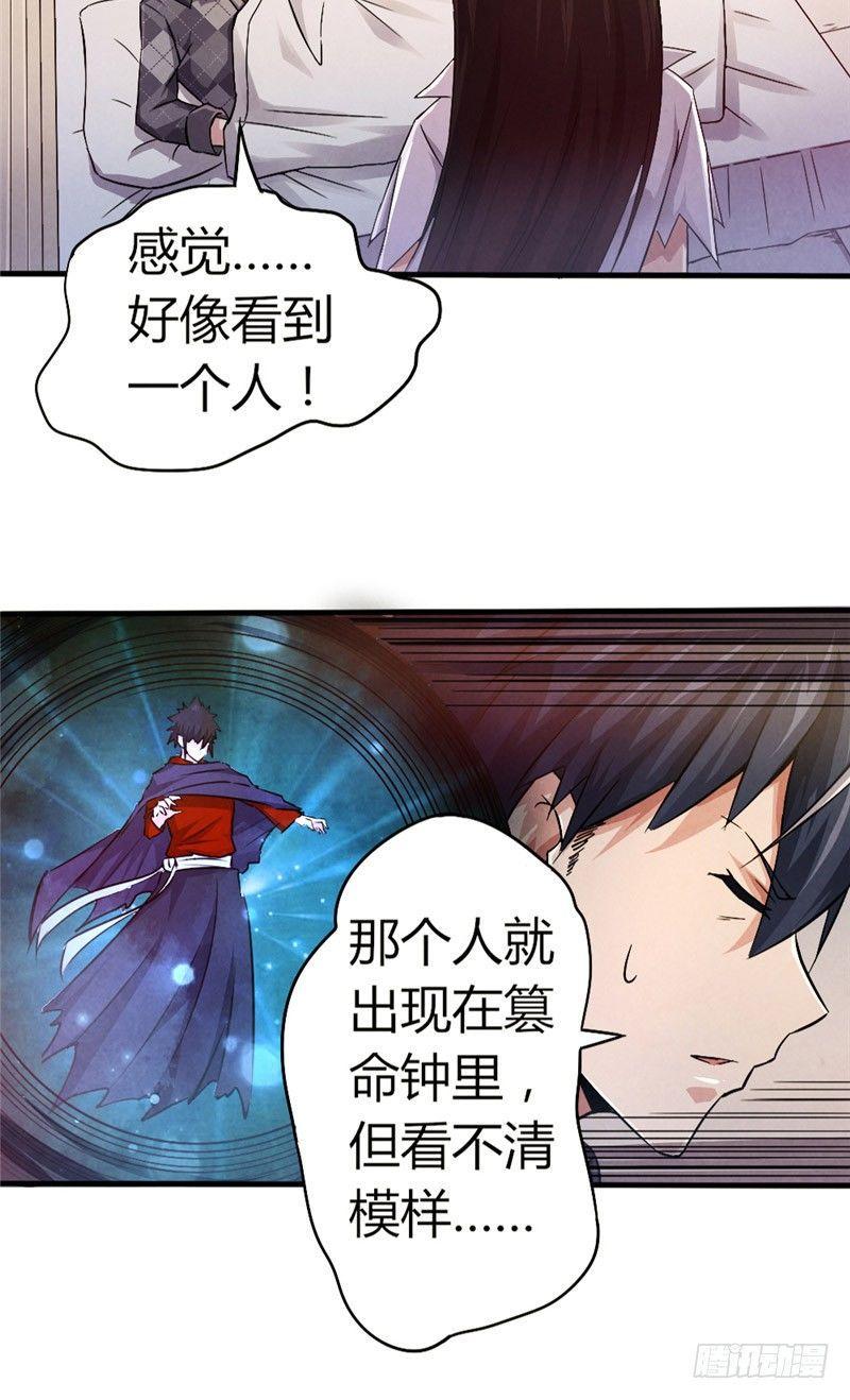 第38话 钟之真相16
