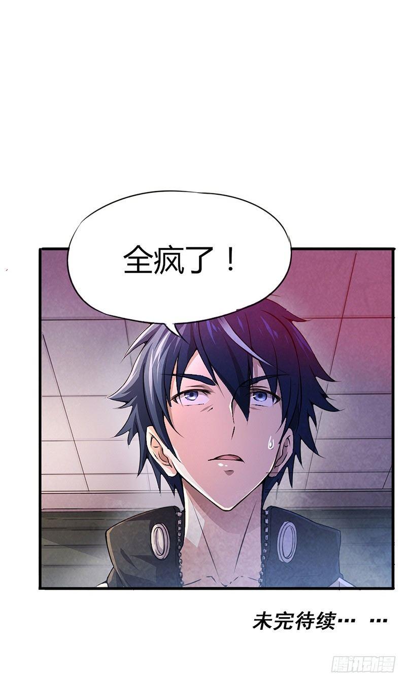 第2话 送终之钟（上）23