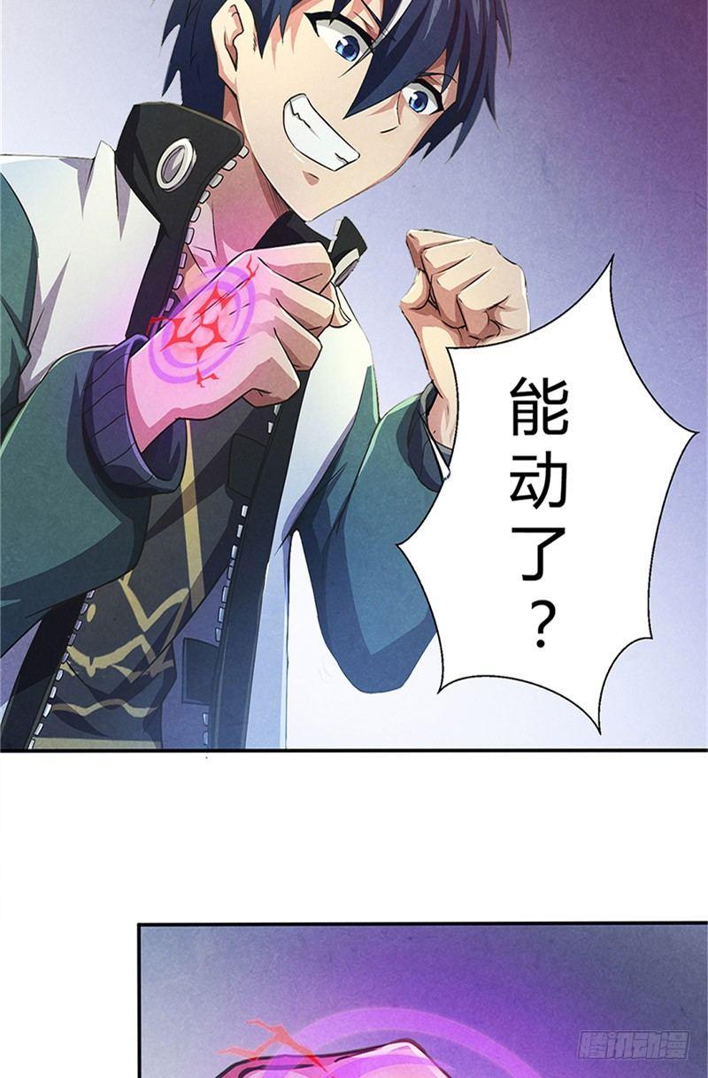第13话 命钟异变28