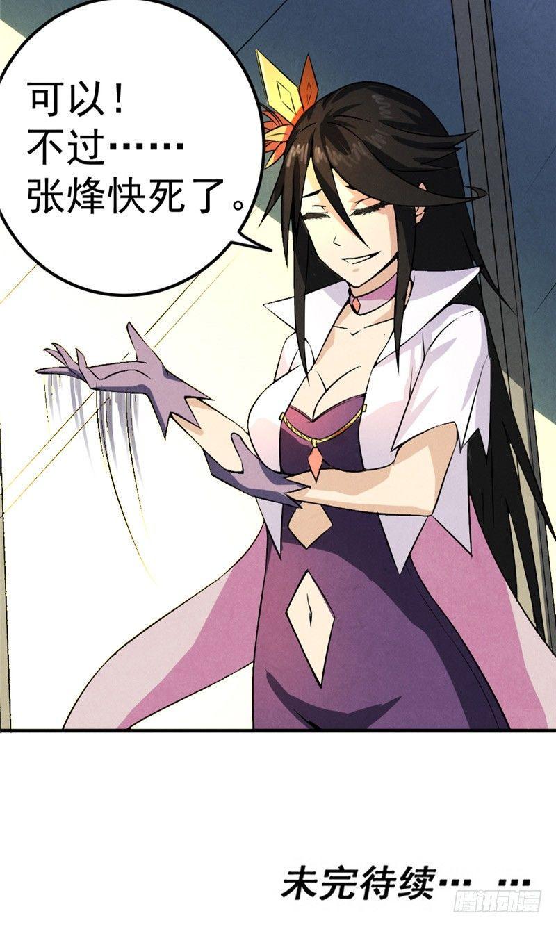 第39话 危在旦夕27