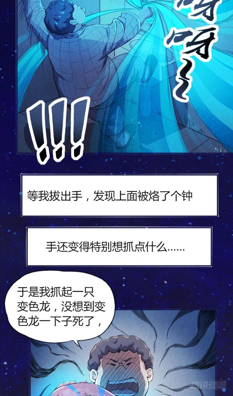 第5话 惊悚电话6