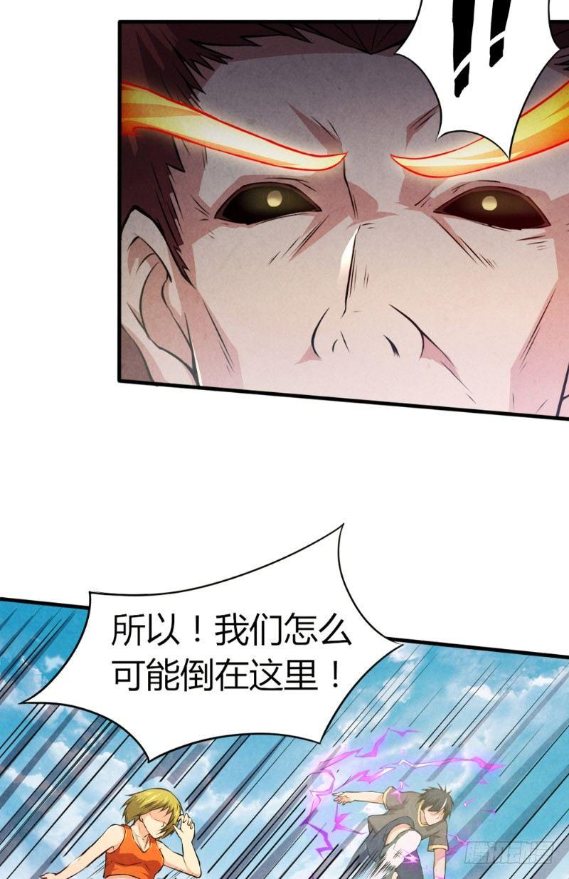第29话 兄弟齐心7