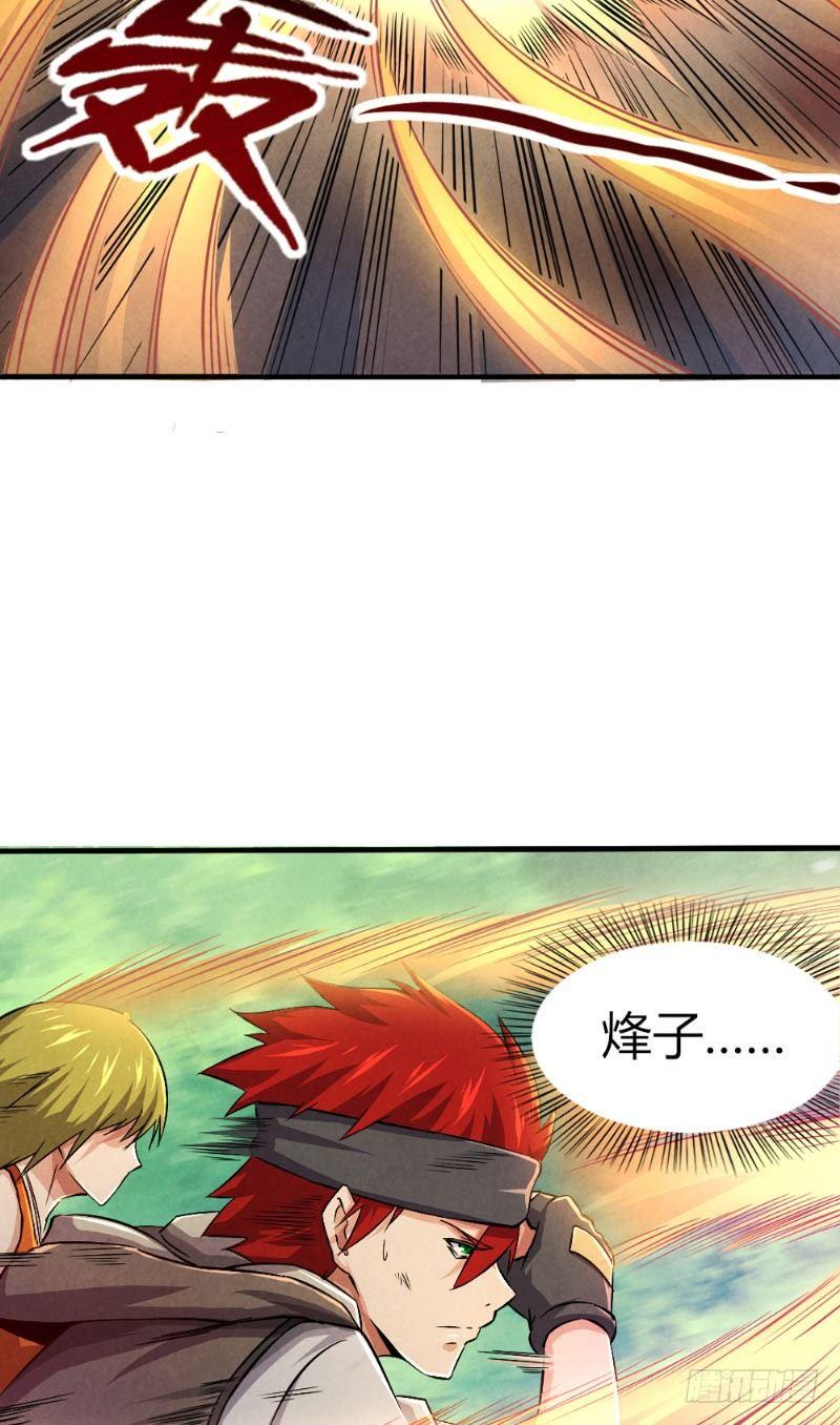 第29话 兄弟齐心20