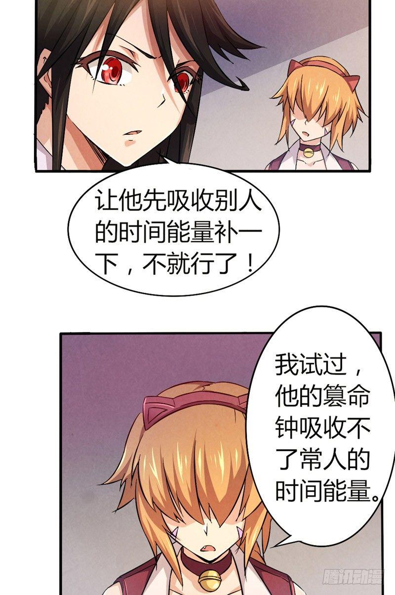 第38话 钟之真相3