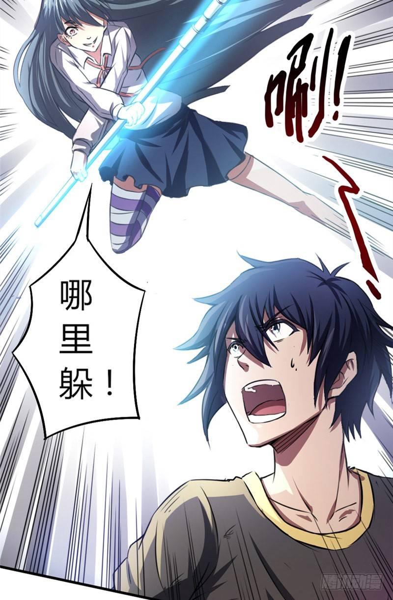 第36话 狭路再逢25