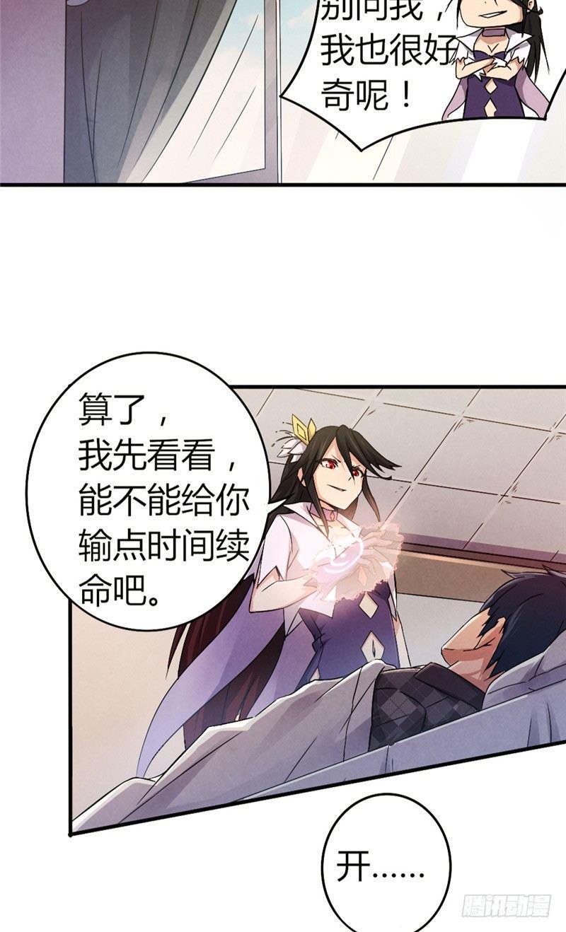 第38话 钟之真相18