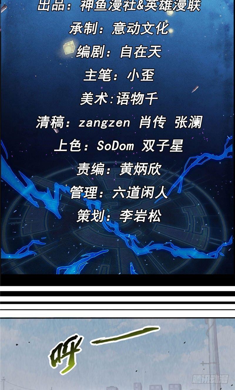 第12话 御时而战1