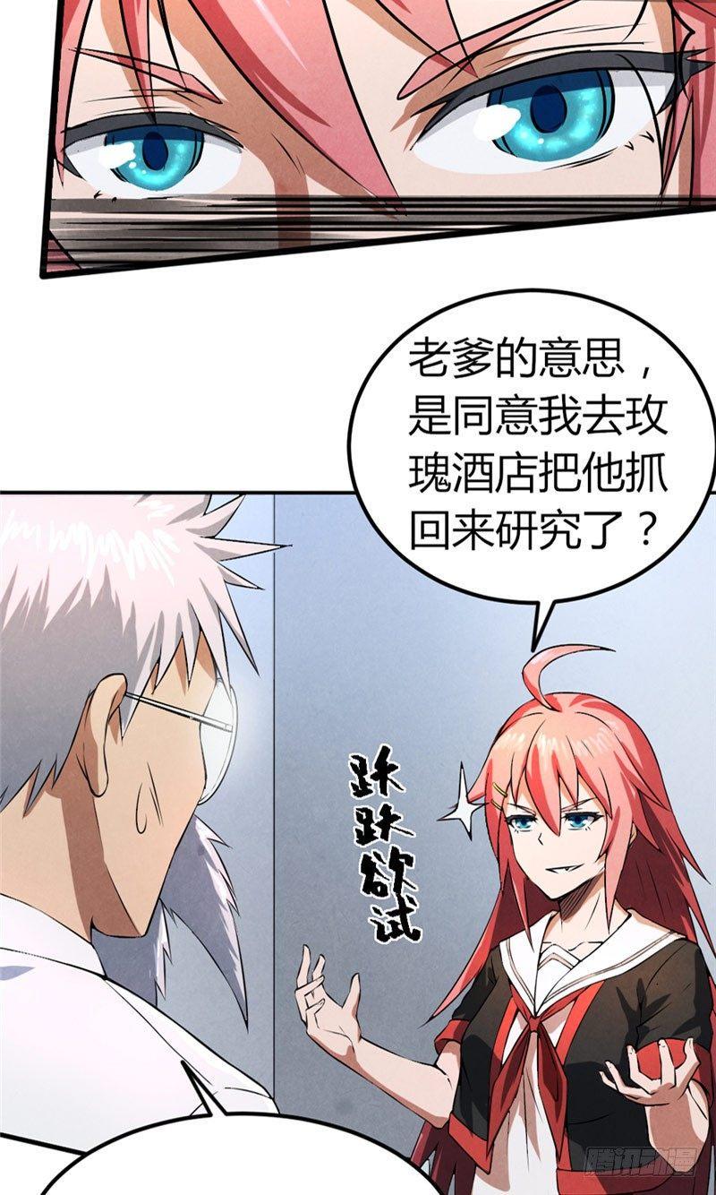 第39话 危在旦夕17