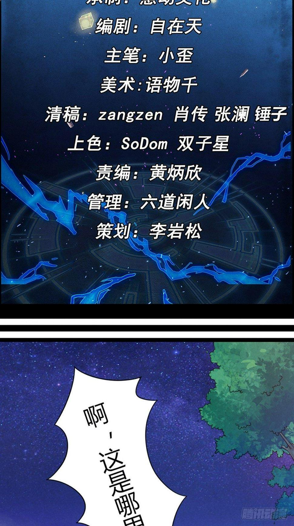 第41话 千钧一发1