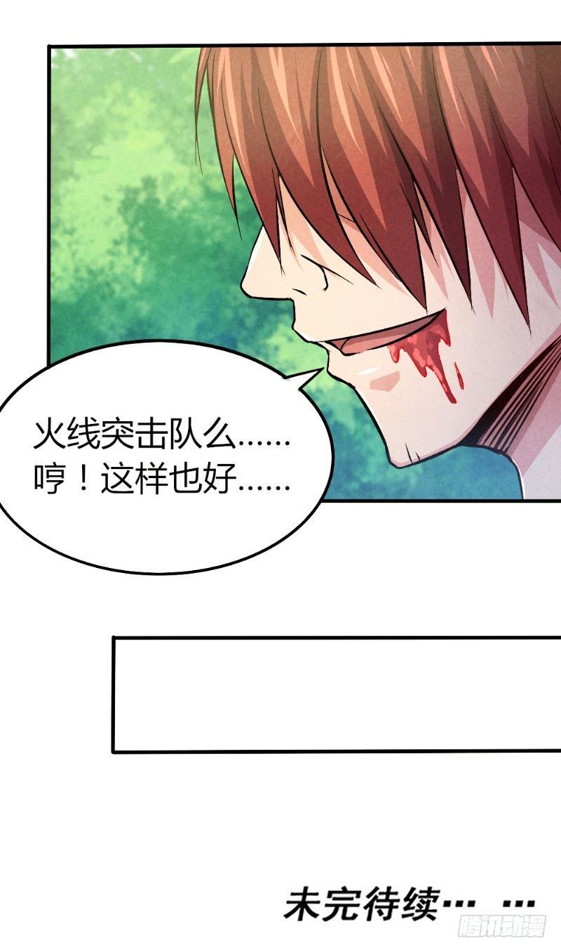 第29话 兄弟齐心25