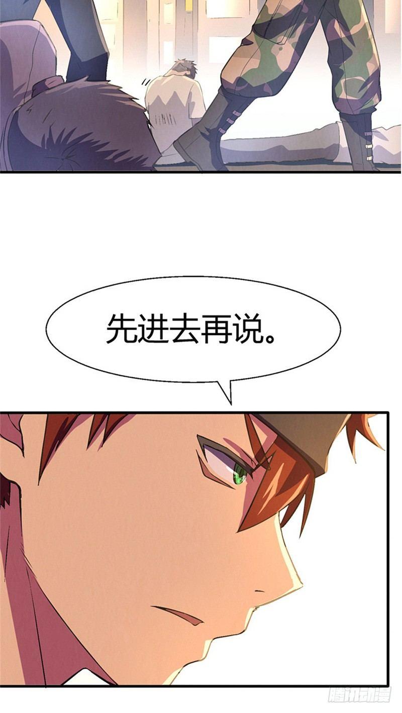 第15话 非凡酒店23